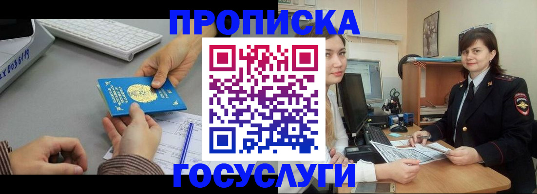 миграционный учет в Снежногорске